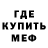 МЕФ мука BlackpinKi