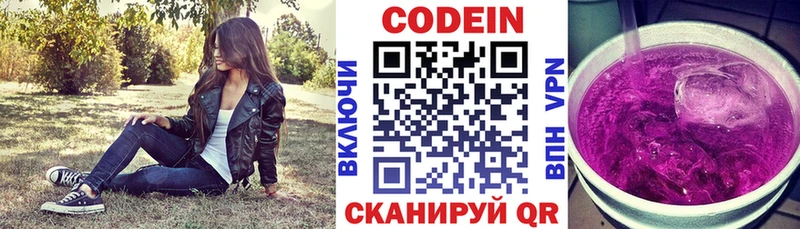 Кодеиновый сироп Lean напиток Lean (лин)  что такое   Сунжа 