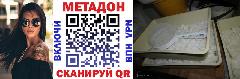 что такое наркотик Сунжа Метадон кристалл